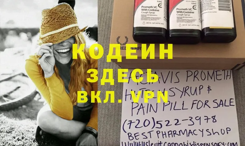 Codein Purple Drank  Амурск 